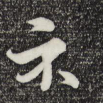 示