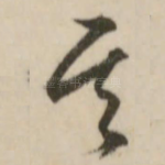 其