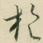 于