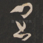 宜