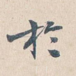 于