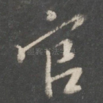 官