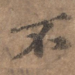 不