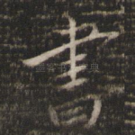 书
