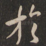 于
