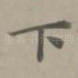 下