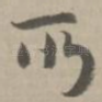 所
