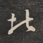 北