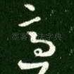 适