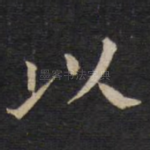 以