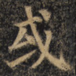 或