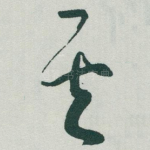 其