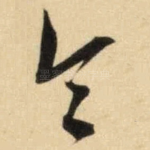 令