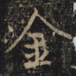 金