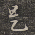 是