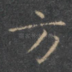 方