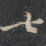 七