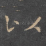 以