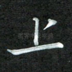 上