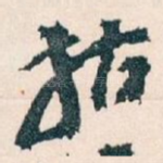 指