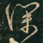 深