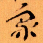 象