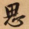 思