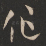 作