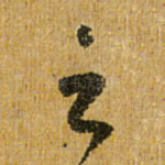 云
