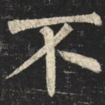 不