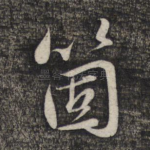 个