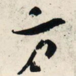 方