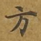 方