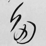 多
