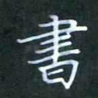书