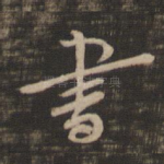 书