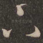 下