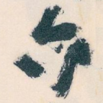 六