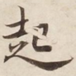 起