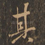 其