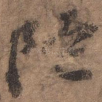 陀