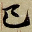 已