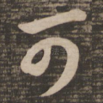可