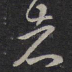 者