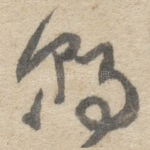 朝