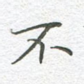 不