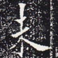 未