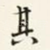 其
