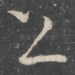 上