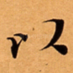 以